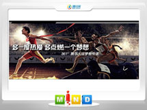 阿坝361度——腾讯大运会梦想传递